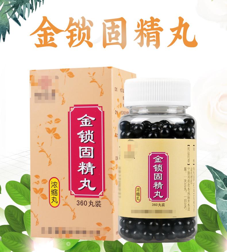 金锁固精芄不但可以治疗功能问题，还有下面四种治疗效果！ 一是夜尿多，中医讲肾