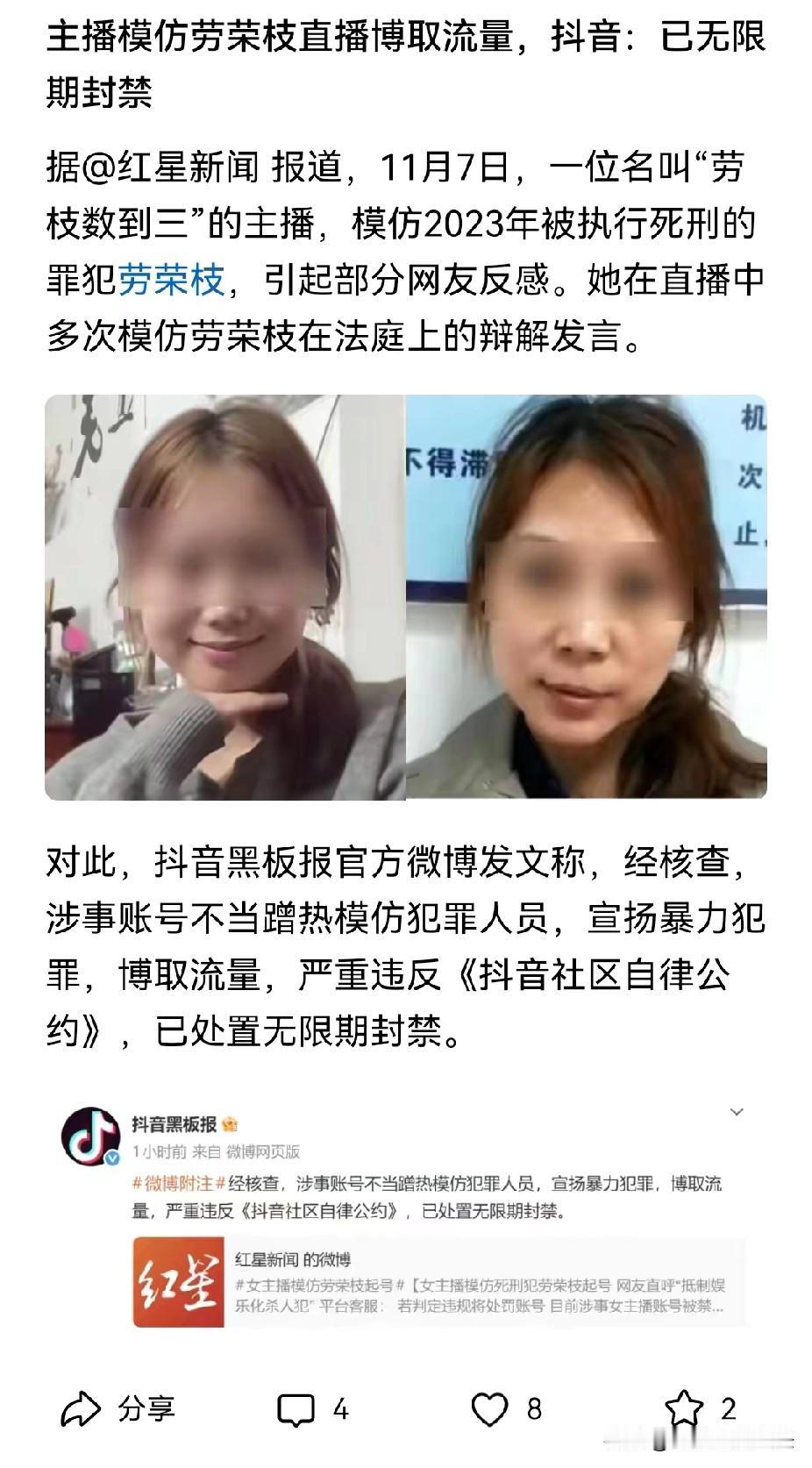 居然还有这样的女人？无知无畏啊？最近抖音出了一个女主播，是学习模仿别人的，我
