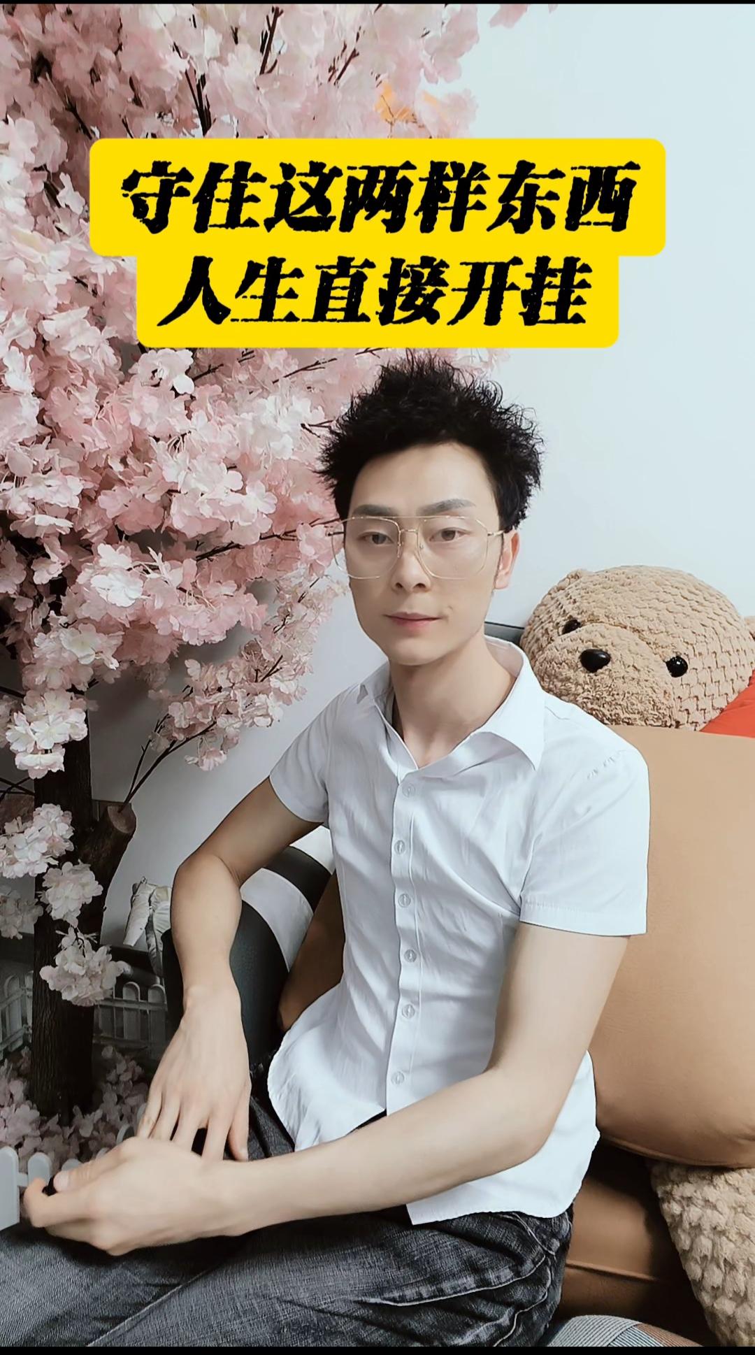 人活着嘛，总该为这个世界多做一些有意义的事。我始终坚信，因果循环，善恶有报，我