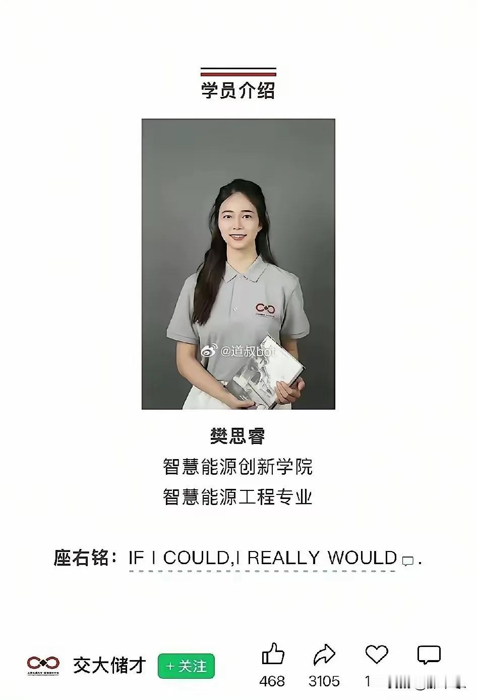 就为了5000块，一切都归于零，值得吗？上海交大爆出了一个人物樊同学。与同学合