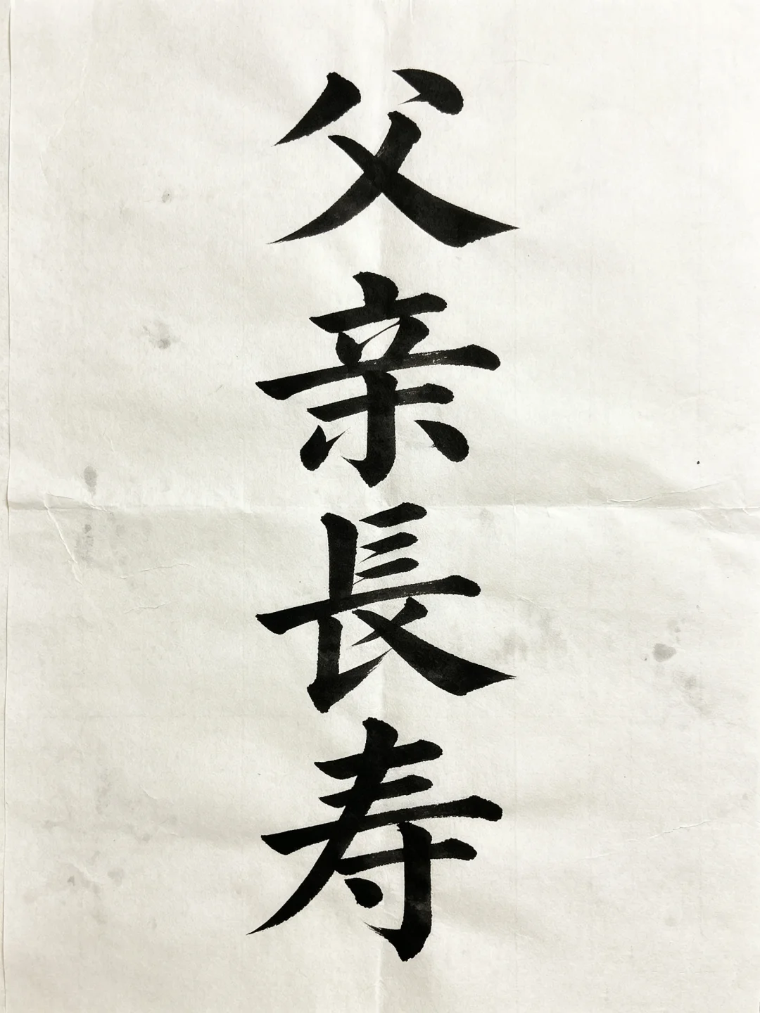 今日书法分享