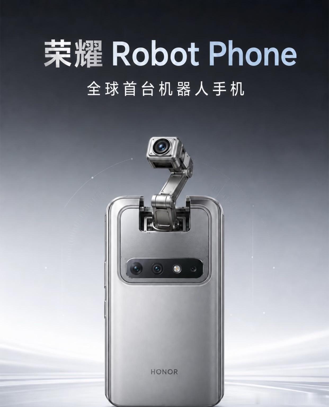这种机器人手机，算是下一代形态吗？手机终于不只是“黑色方块”了？荣耀Robot