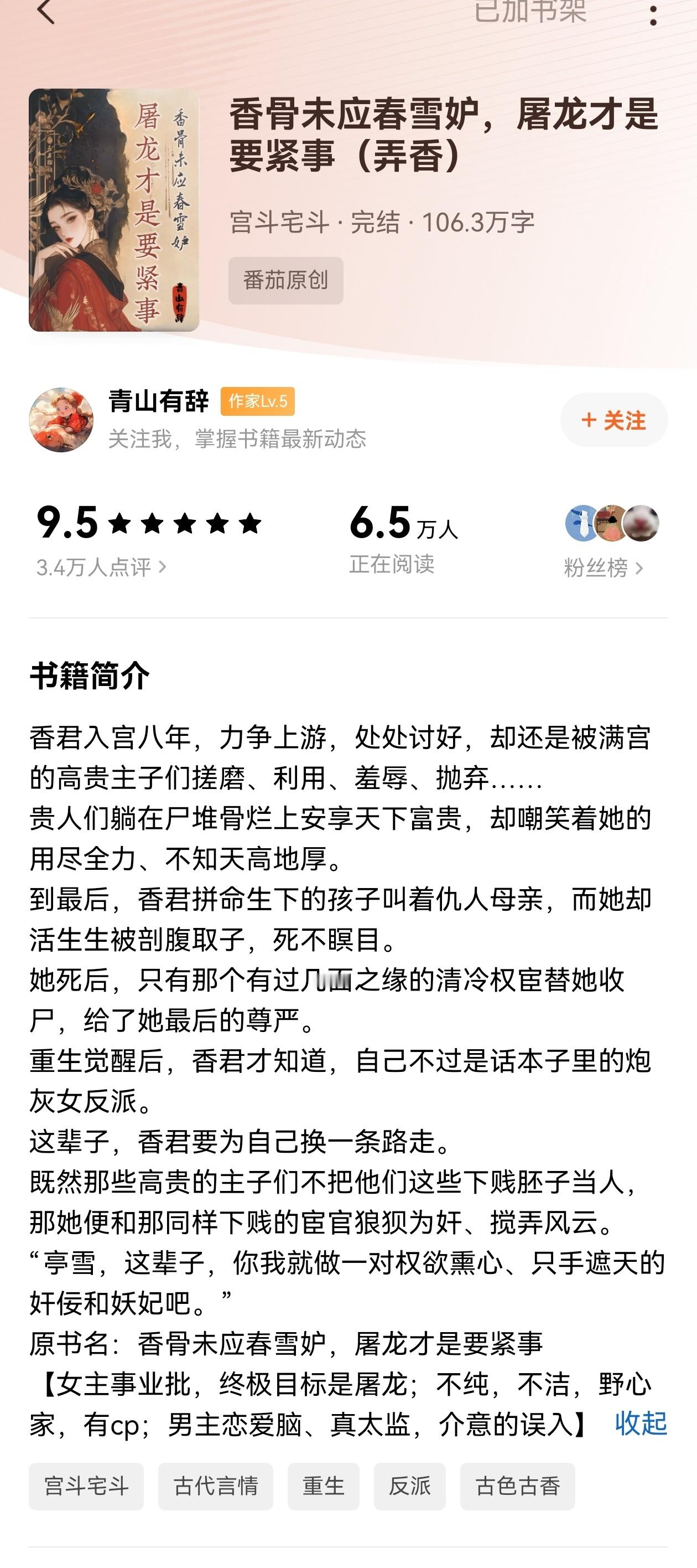 这本好烂的文笔，评分虚高吧！