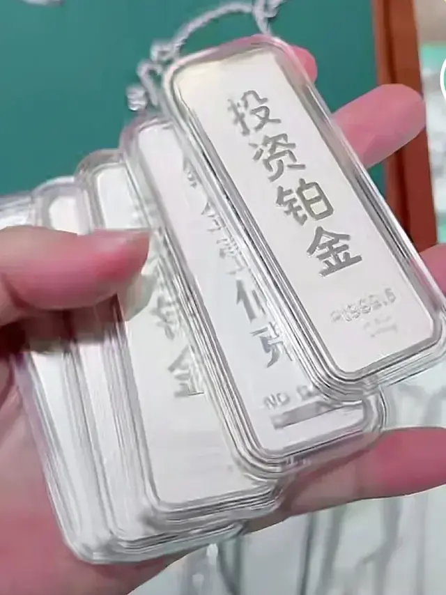 铂金:不远将来的投资大牛市