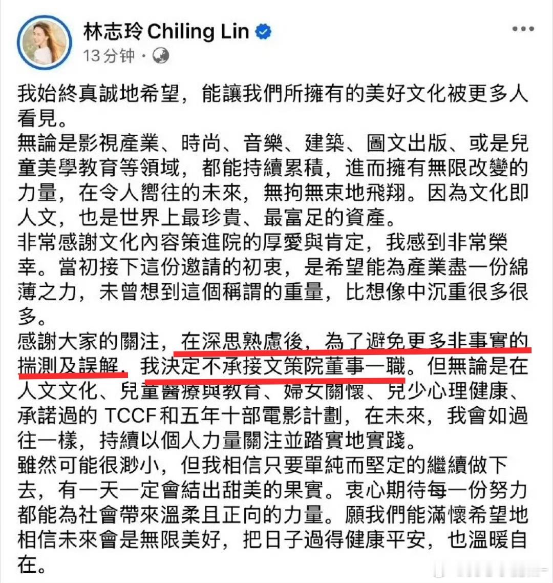 林志玲也挺搞笑的，13号的事，看到风头不对21号才出来拒绝，没人说是不是就蒙混过