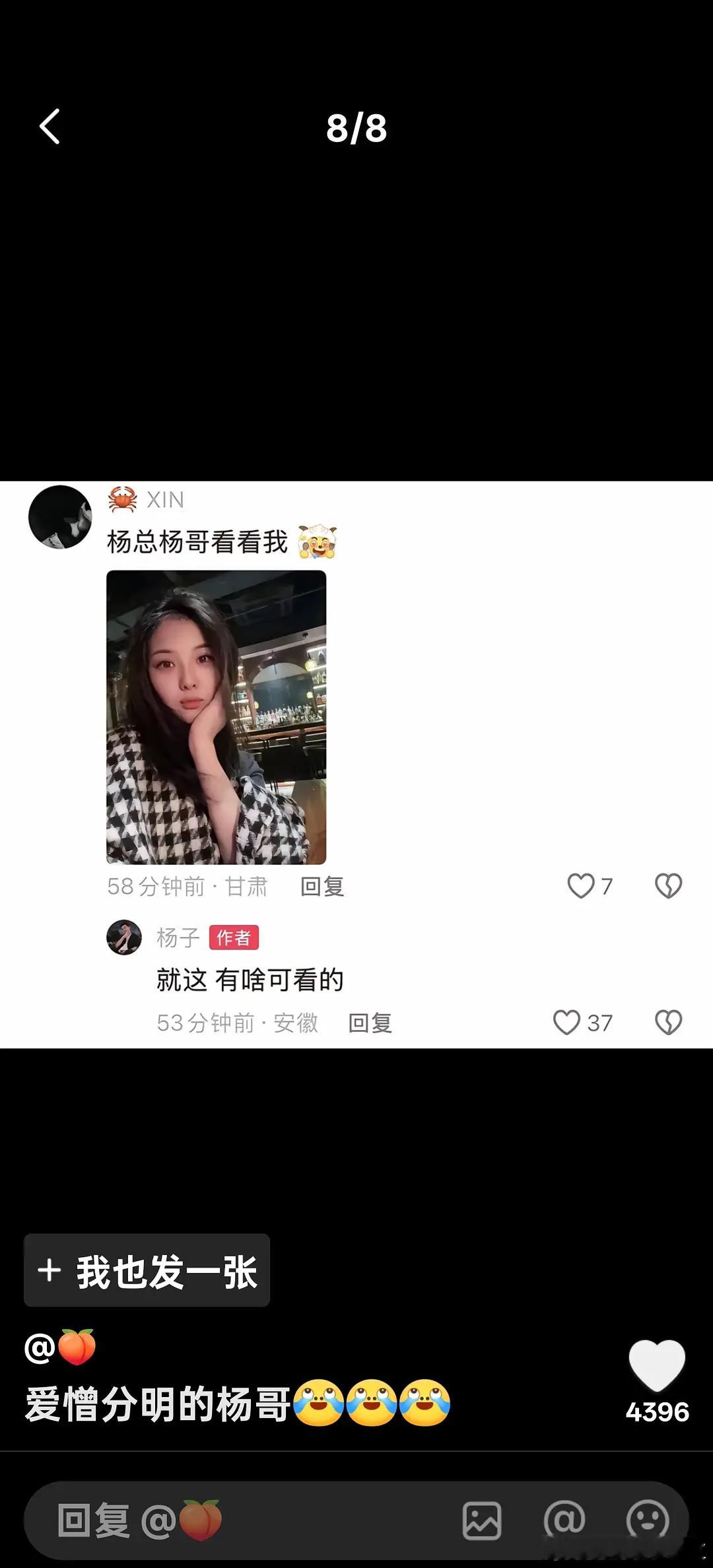 我真是搞不懂这个世界了，杨子在干啥？