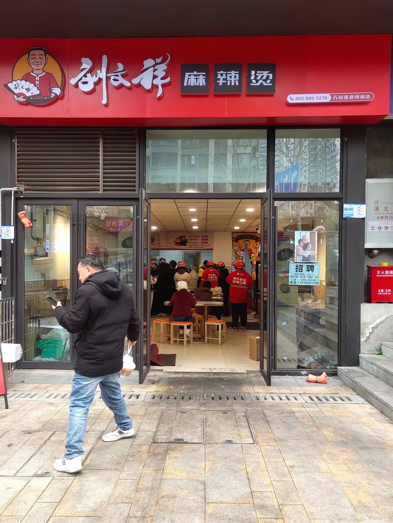 315一曝光，多少加盟店主的天，直接塌了！堂弟去年年底凑了15万加盟刘文祥