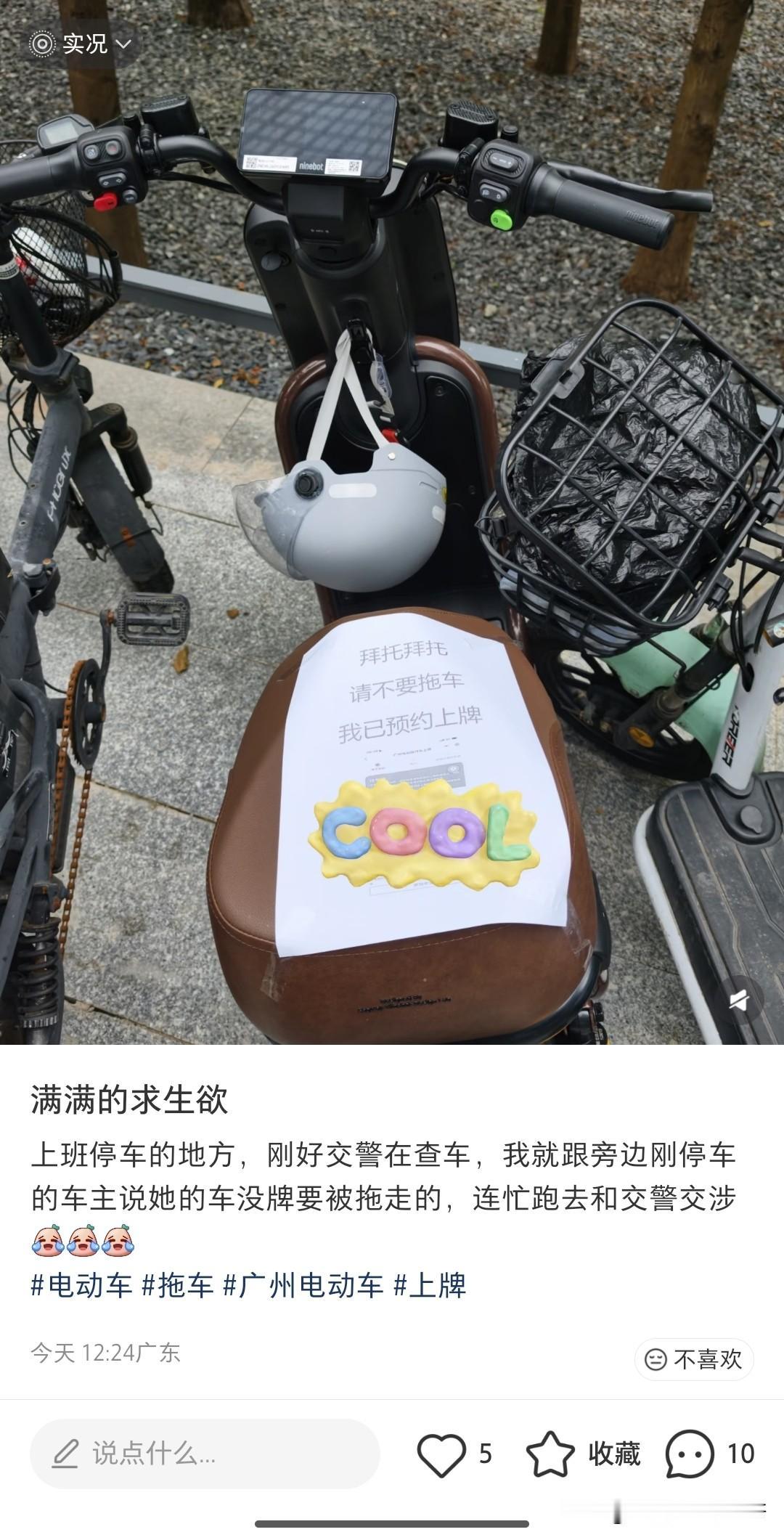 满满的求生欲！那么问题来了，已经预约上牌，但是没有牌，会被拖走吗？[捂脸哭]