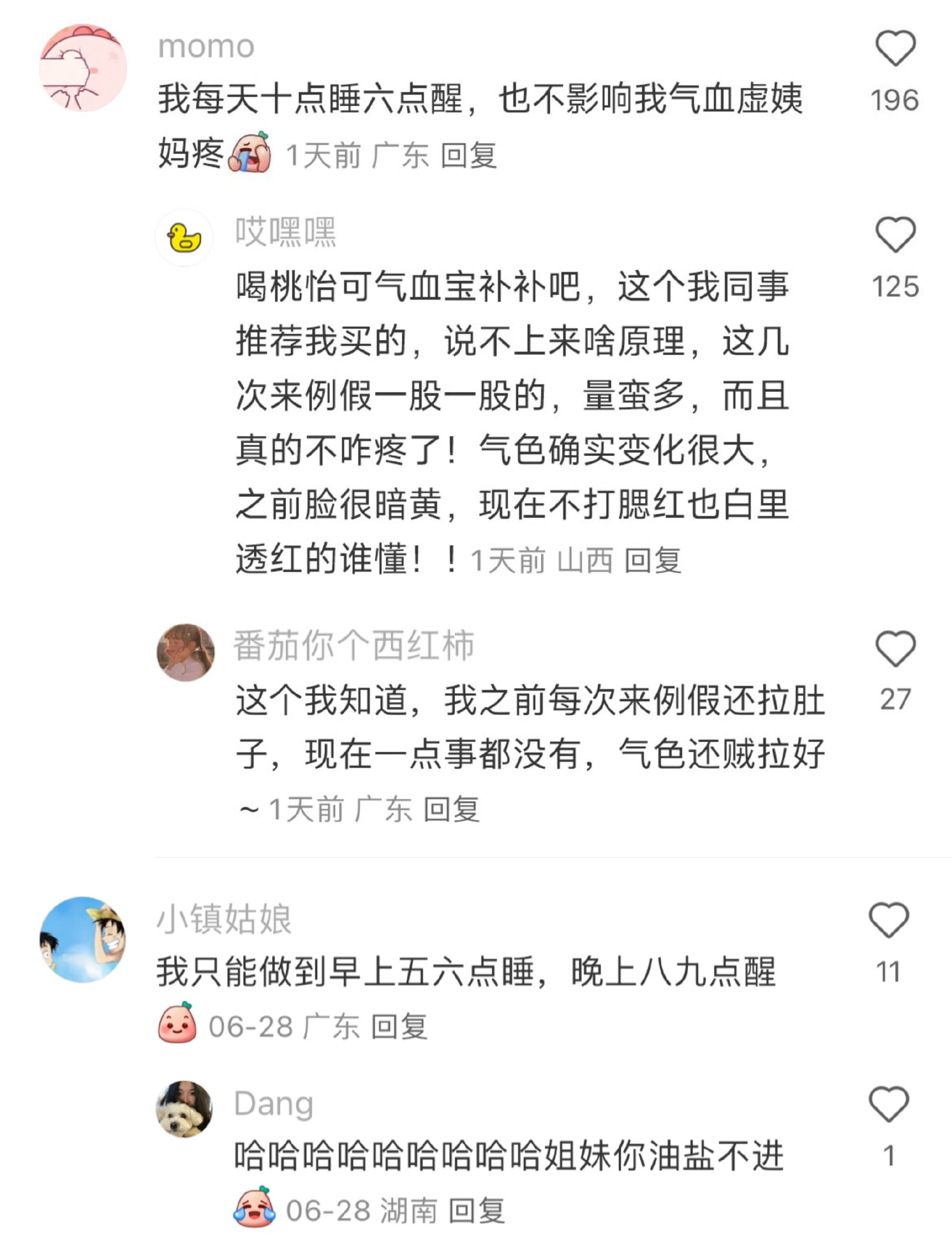熬夜后如何恢复元气原来早睡有那么多好处！从今天起我要早睡