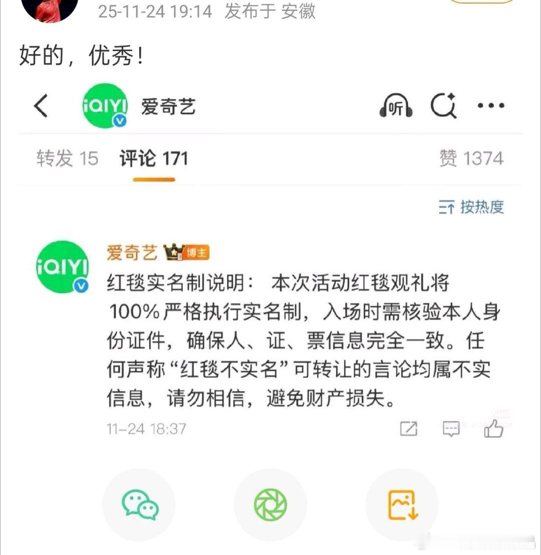 完了。iejj的票砸手里了，又有的闹了