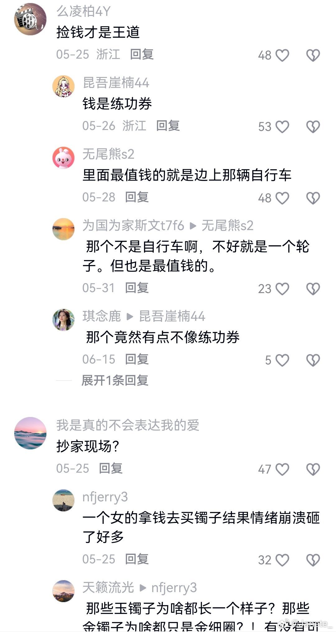 这地方怎么这么乱，我要是捡点应该没事吧？