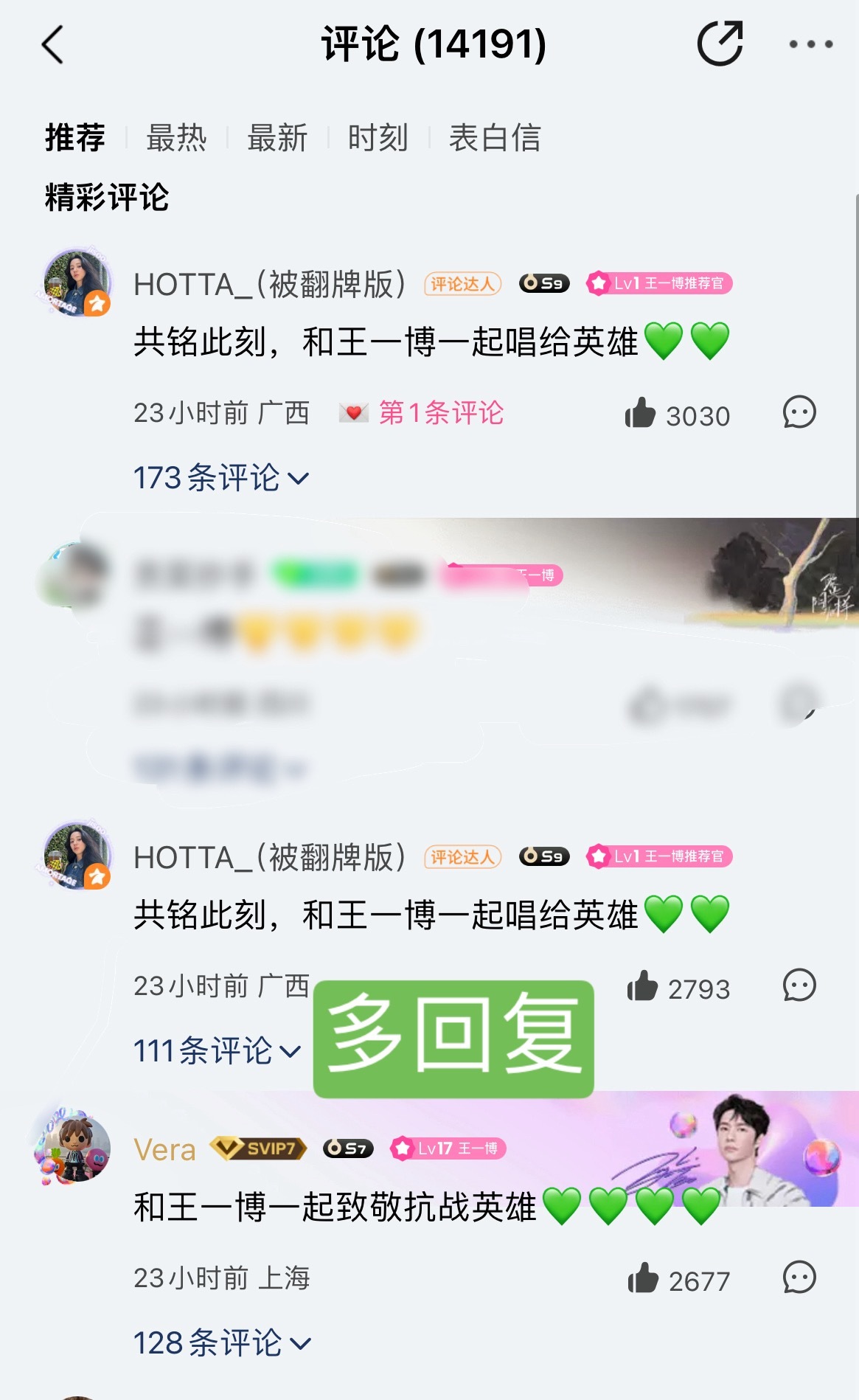 Qq音乐评论区脏！大家去一下【多回复】【多👍】摩托姐姐的评论，把前10清理赶