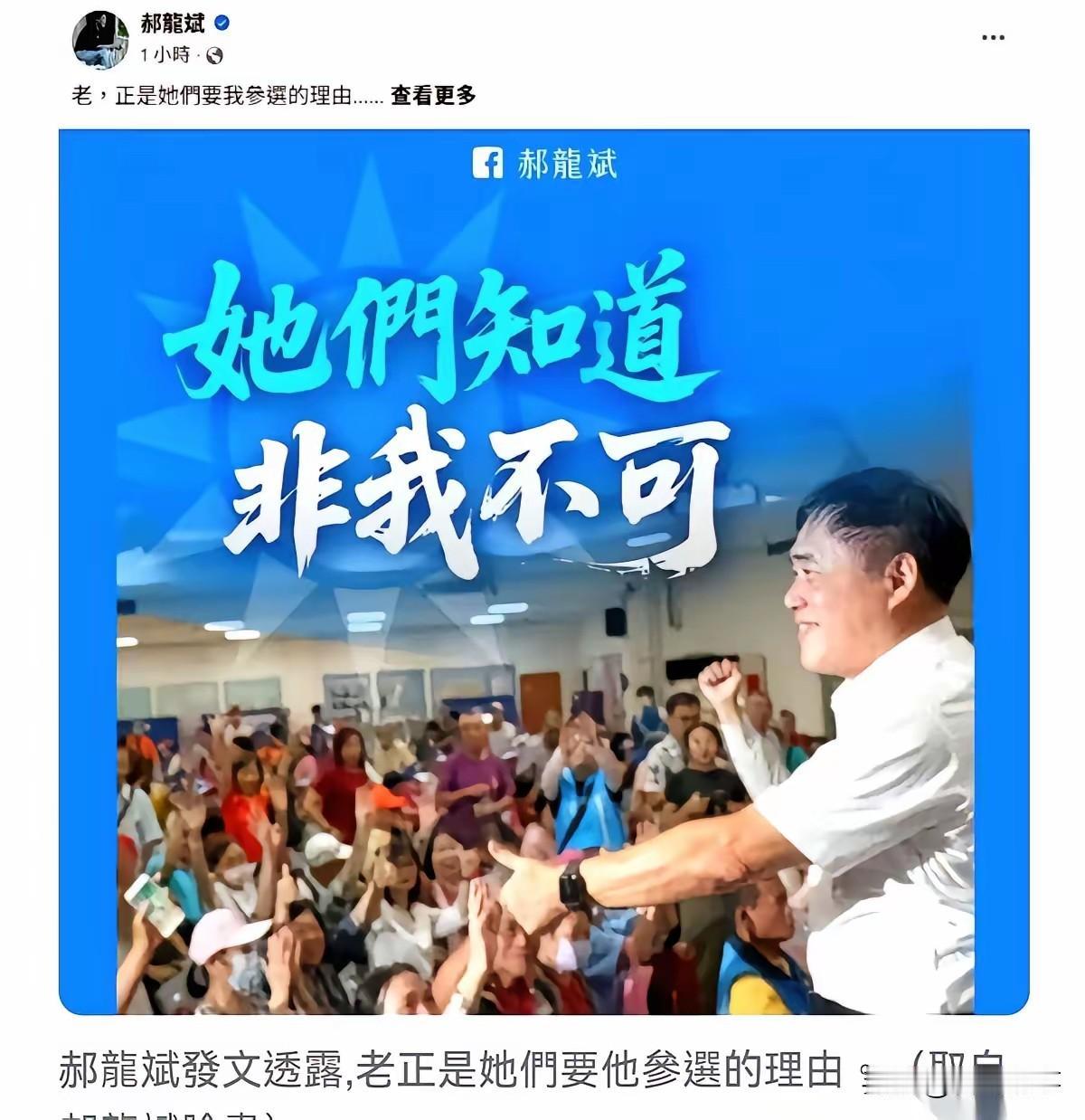国民党主席非郝龙斌莫属国民党18日将选出新一届国民党主席，6位参选竞逐党主