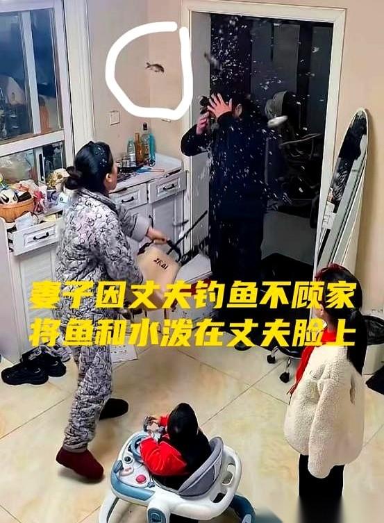 一桶鱼，连着冰凉的河水，就这么劈头盖脸地，从她老公头上浇了下去。绝了。我看到