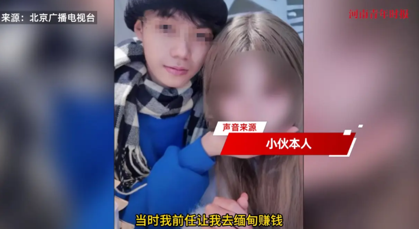 “电视剧都不敢这么演！”广东，一女子为了想要钱，竟要求男友到缅甸去打工赚钱给她花