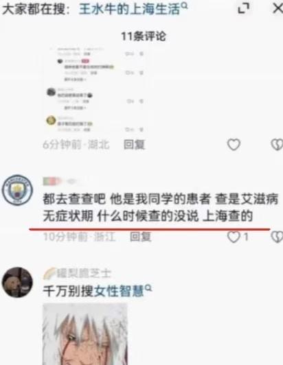 秦岭笑谈美籍网红王水牛霍霍多名女生，到底谁该担责？网传王水牛艾滋美国渣男王