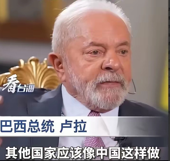 巴西总统卢拉接受媒体采访时说:中国从不主动发起战争，从不煽动战争，也不依赖发达国