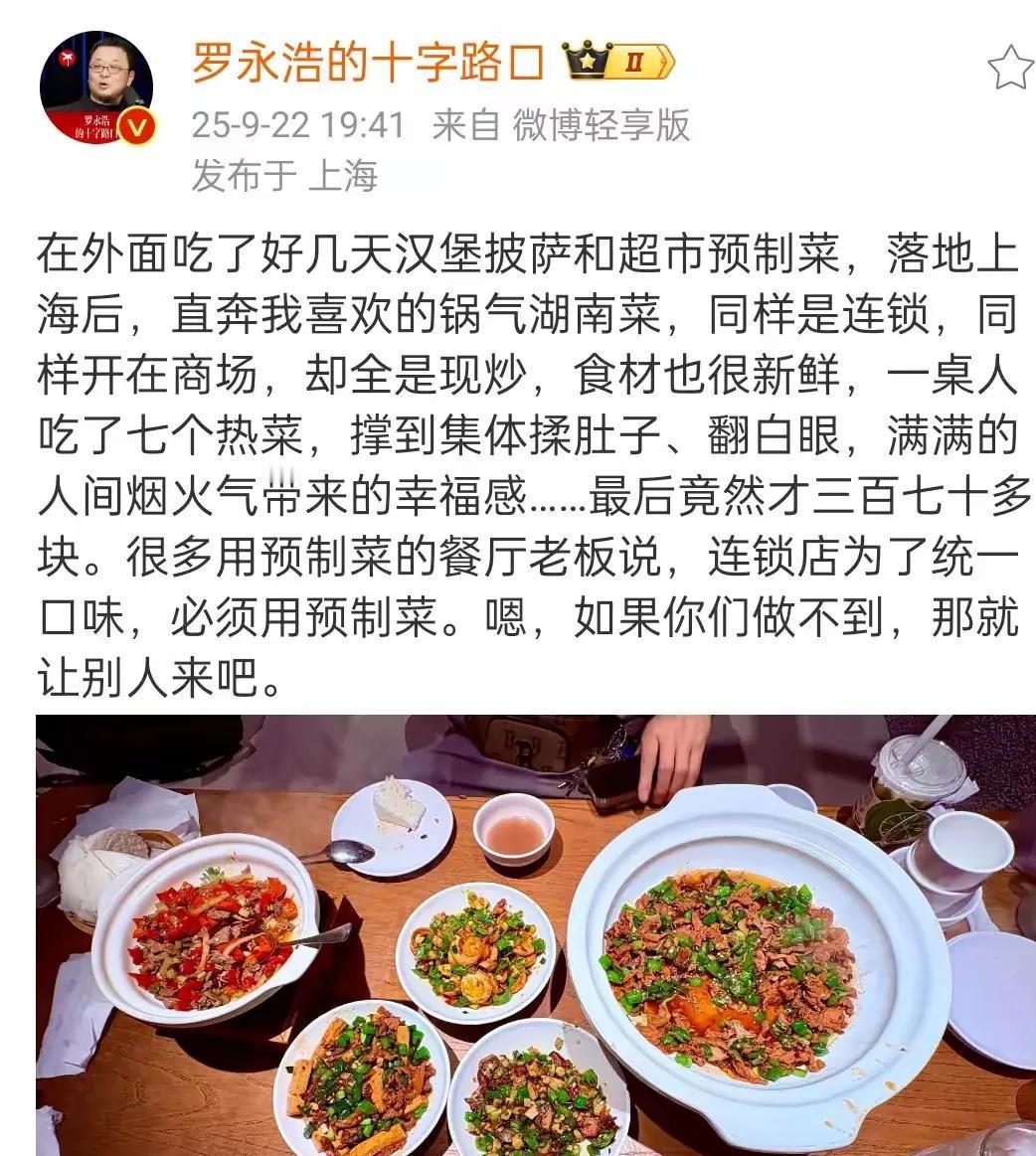 罗永浩今天回来了，落地上海吃完饭立马更新了社媒，晒出一桌子美食，说吃到揉肚子，满