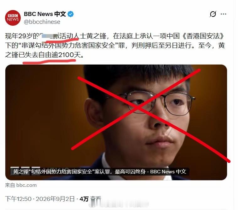 BBC这嘴脸，人家都认罪了，干着急什么啊[吃瓜]海外新鲜事热点现场​​​