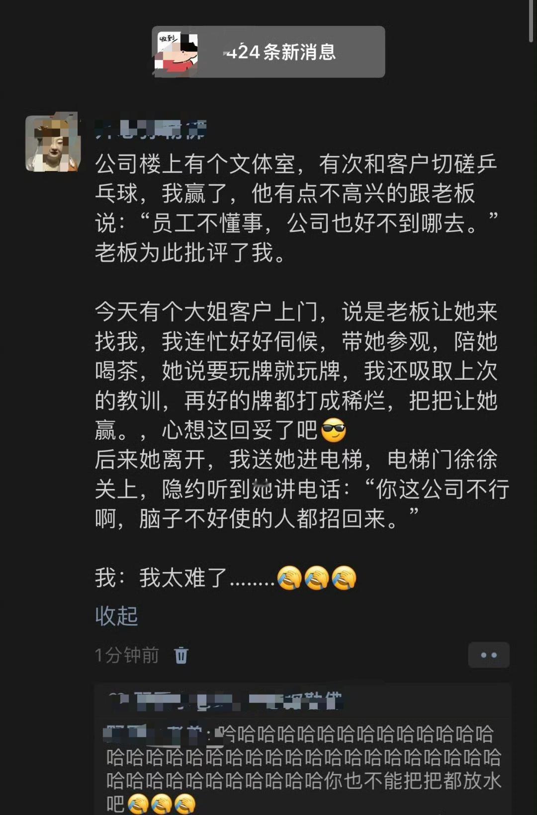 为了这件事老板居然扣我绩效这合理吗？​🌚​​​