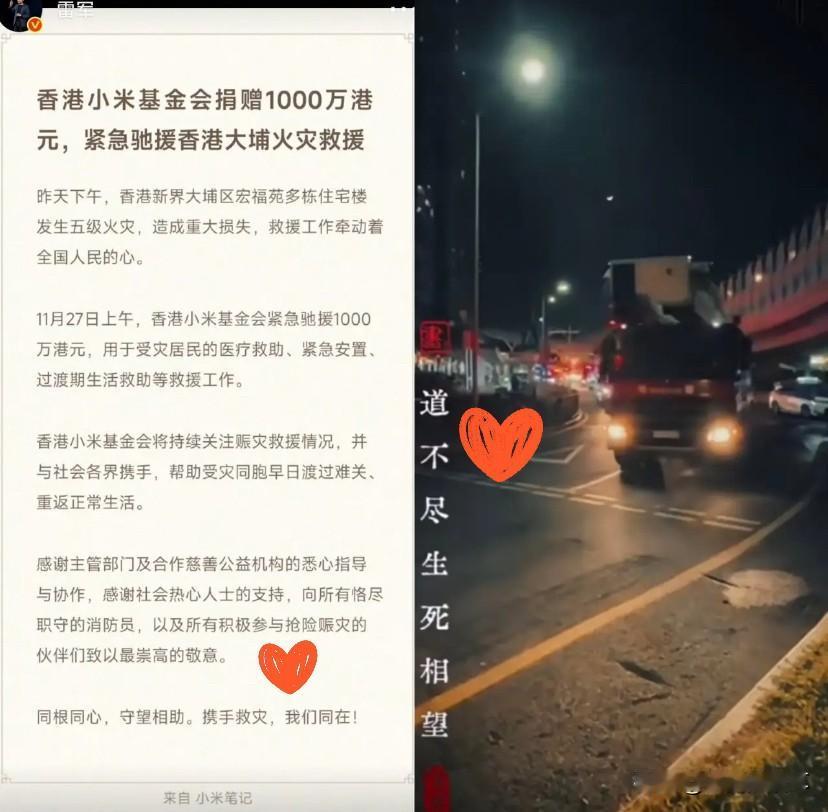 这个世界上我最佩服的人就是雷军了11月26号晚上，香港大埔宏福苑发生严重火灾