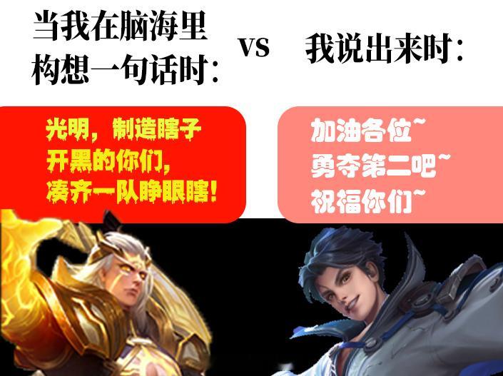 有时候真是懒得骂王者荣耀游戏彩蛋​​​