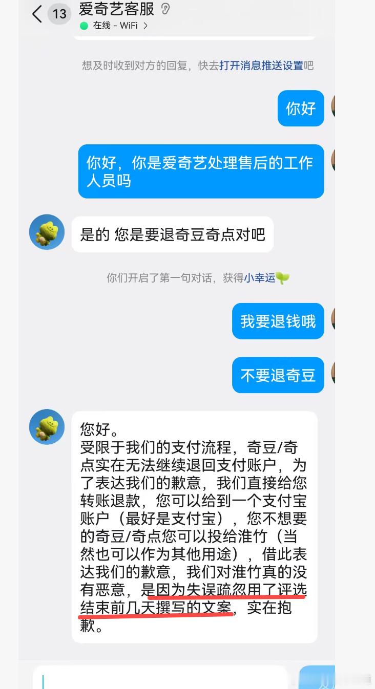 爱奇艺给刘诗诗粉丝退款刘诗诗粉丝硬刚平台，这种做法是对的，毕竟演员和粉丝因为工作