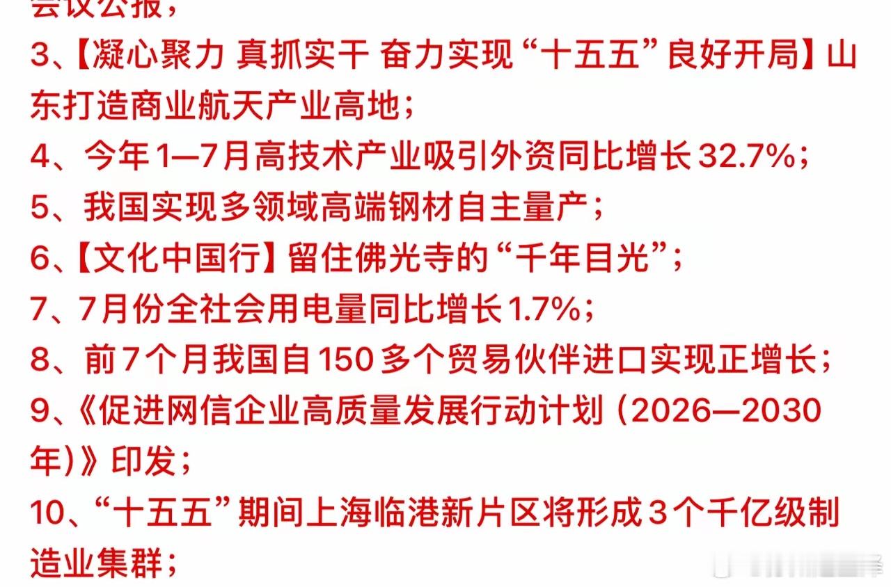 商业航天，接下来估计会越来越疯狂！因为整个赛道正在从"概念画饼"走向"地方真金白
