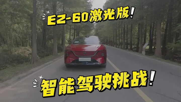 好的智驾不是替你开车，而是让你开车更安全
