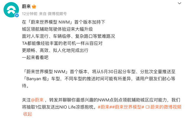 蔚来「世界模型」来了，从官方小视频看对非机动车的绕行很果断，幅度也很不错，难道这