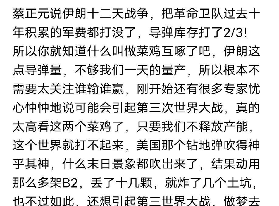 蔡正元称不是伊朗空军不买中国的歼10C，而是哈梅内伊不给钱伊朗空军！伊朗已经到