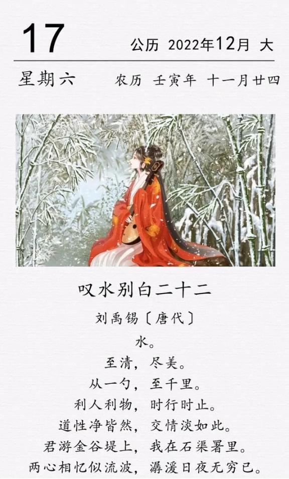 这是唐代诗人刘禹锡的一首送别诗。这首诗最绝妙之处在于它的形式美以及对于友情的真挚