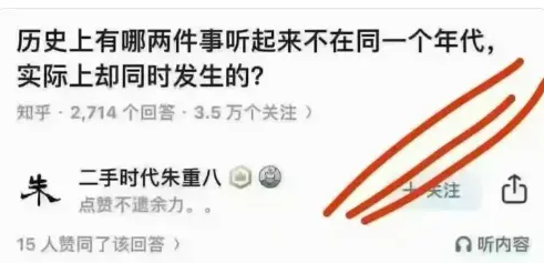 很难相信是同一个时空人？！
