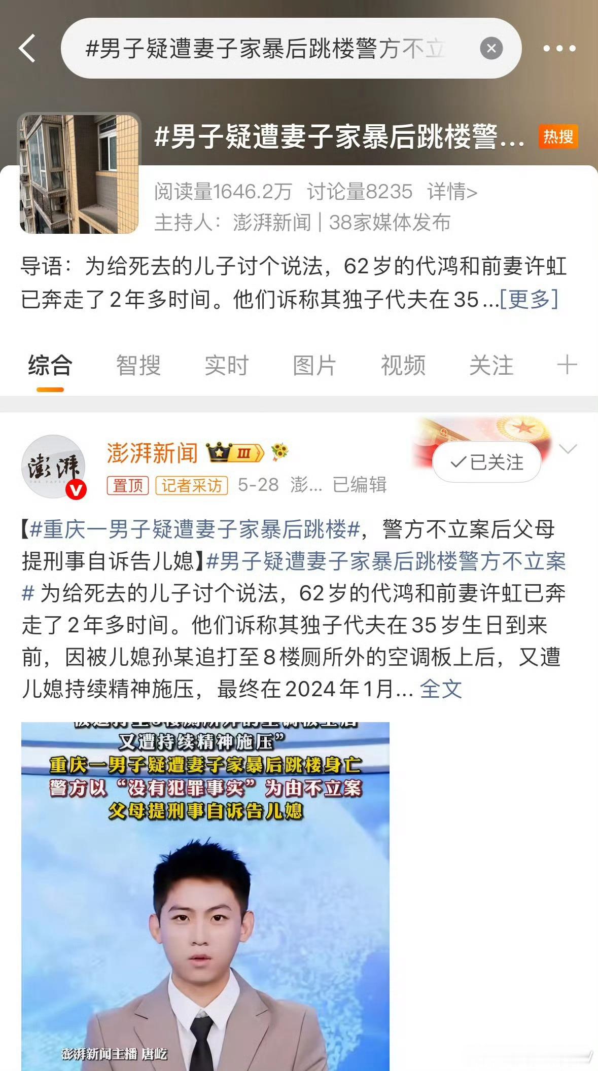支持家暴入刑，没问题啊。
