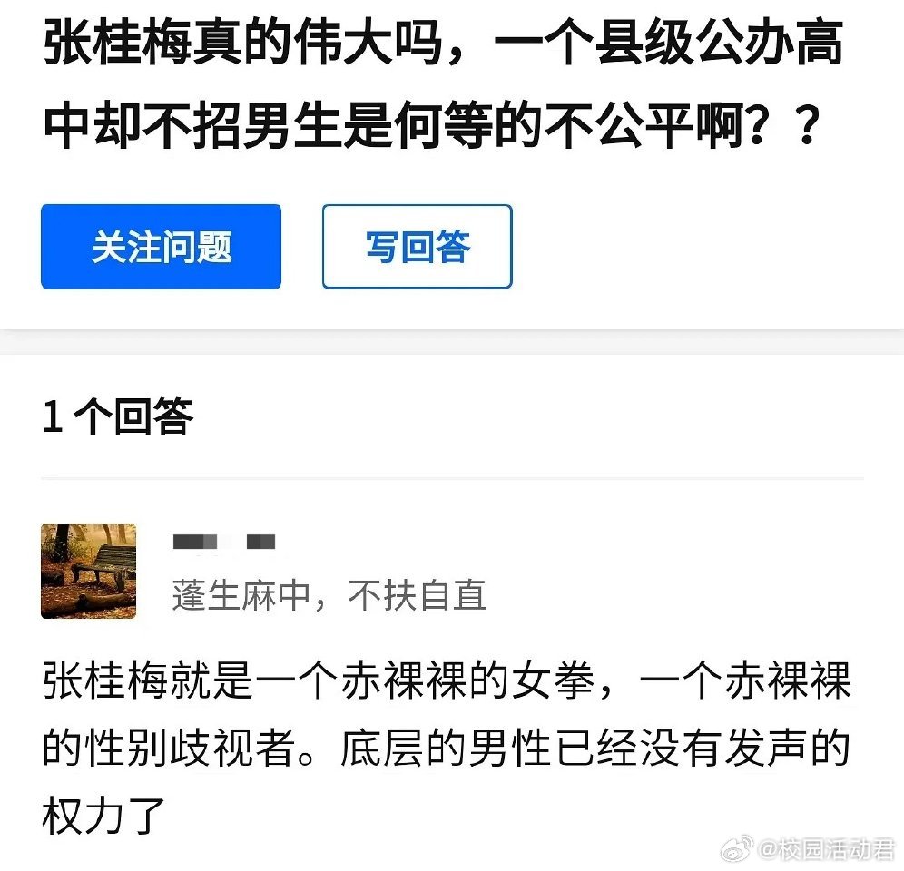 放过张老师行不行​​​