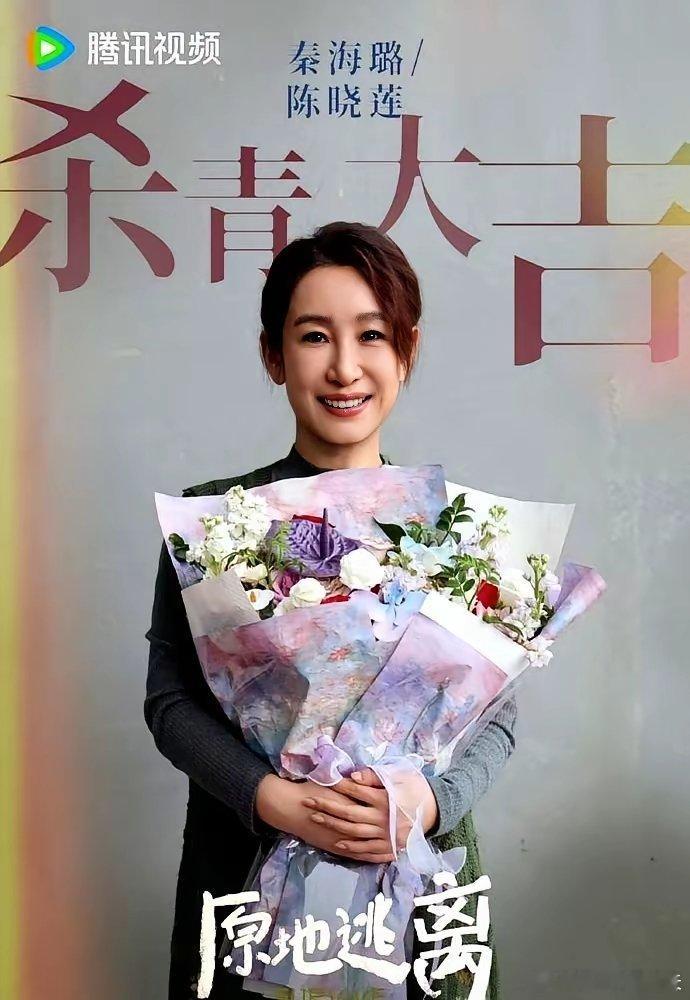 半夜，秦海璐突然惊醒，给孙俪发了条微信：“我们到底在演谁？”孙俪回她：“演那个永