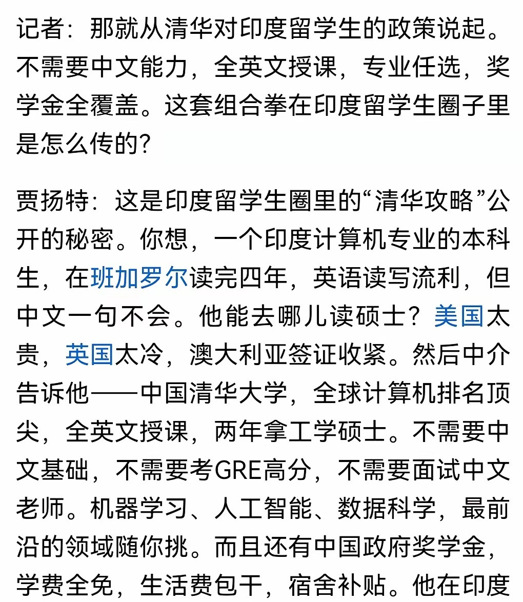 印度学生天然具有到中国留学的优势