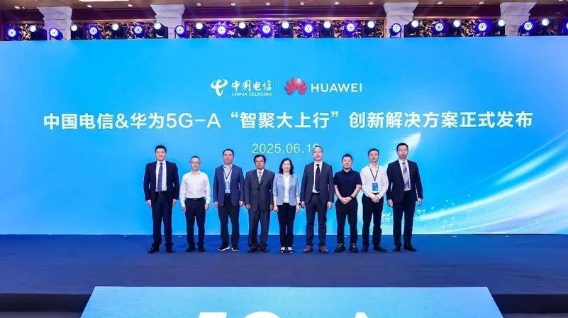 【华为发布“智聚大上行”技术】在2025MWC上海期间，中国电信联合华为举办5