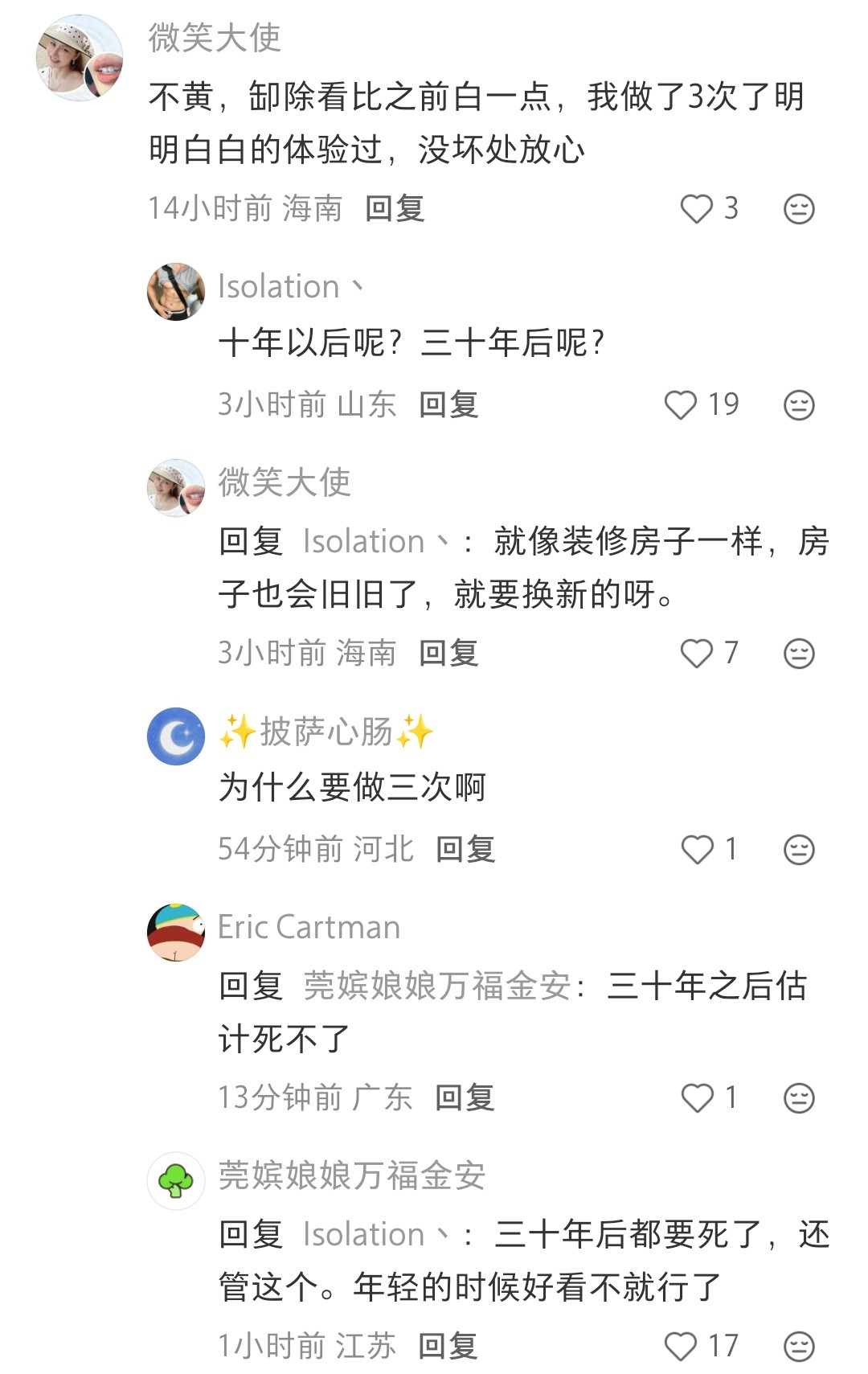 原来牙贴片贴上不是永久的，是要换新的​​​