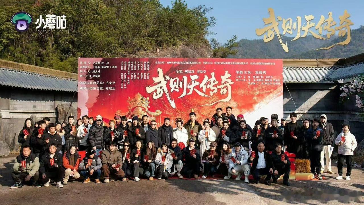 庆奶的短剧武则天传奇开机，看到毛戈平也跟着了御用化妆总监​