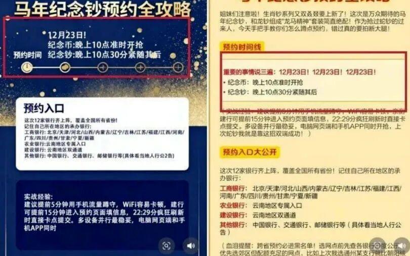 马钞集合大学生，路边社透露预约日期，但老孟劝大家别信！这几天收藏群里可是安静不