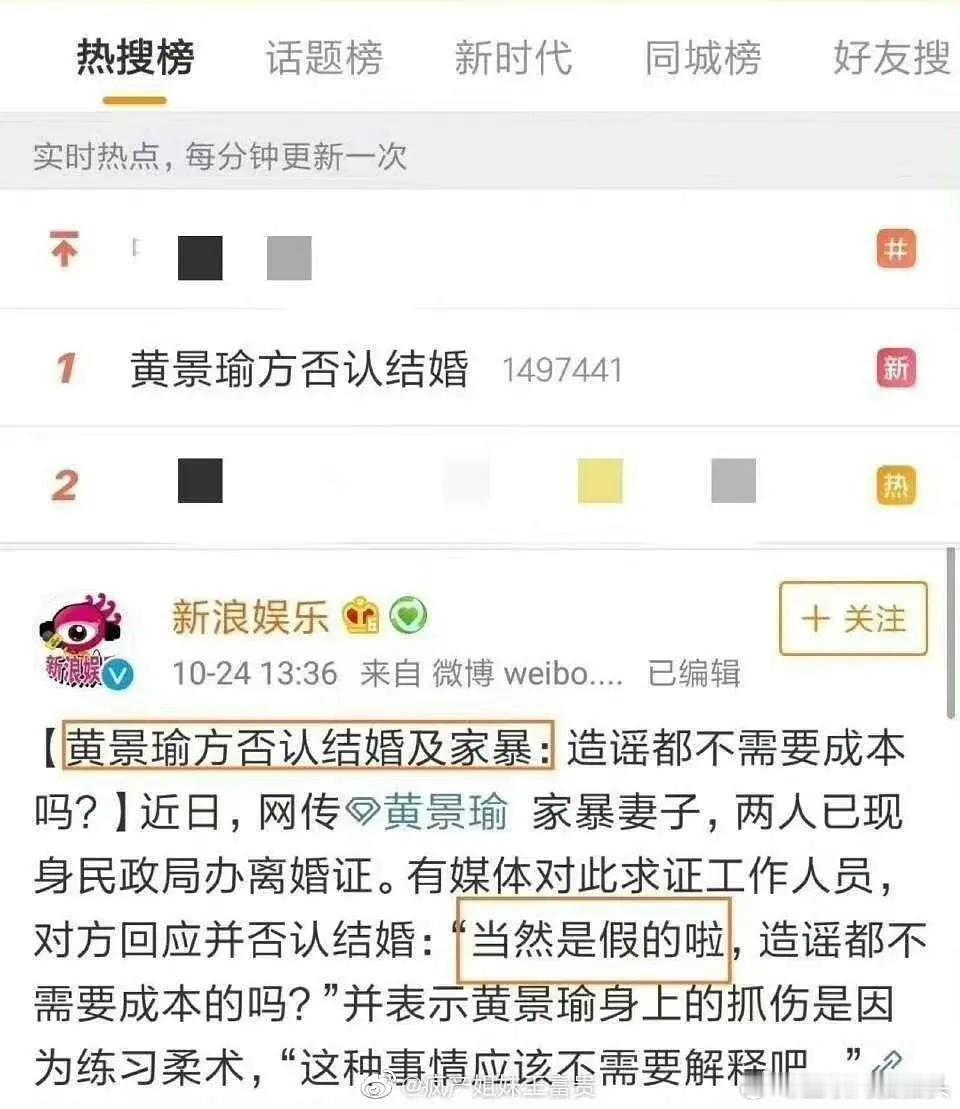 黄景瑜曾否认结婚，所以到底有没有结婚离婚，这次又到底有没有谈呢，到底哪句话是真的