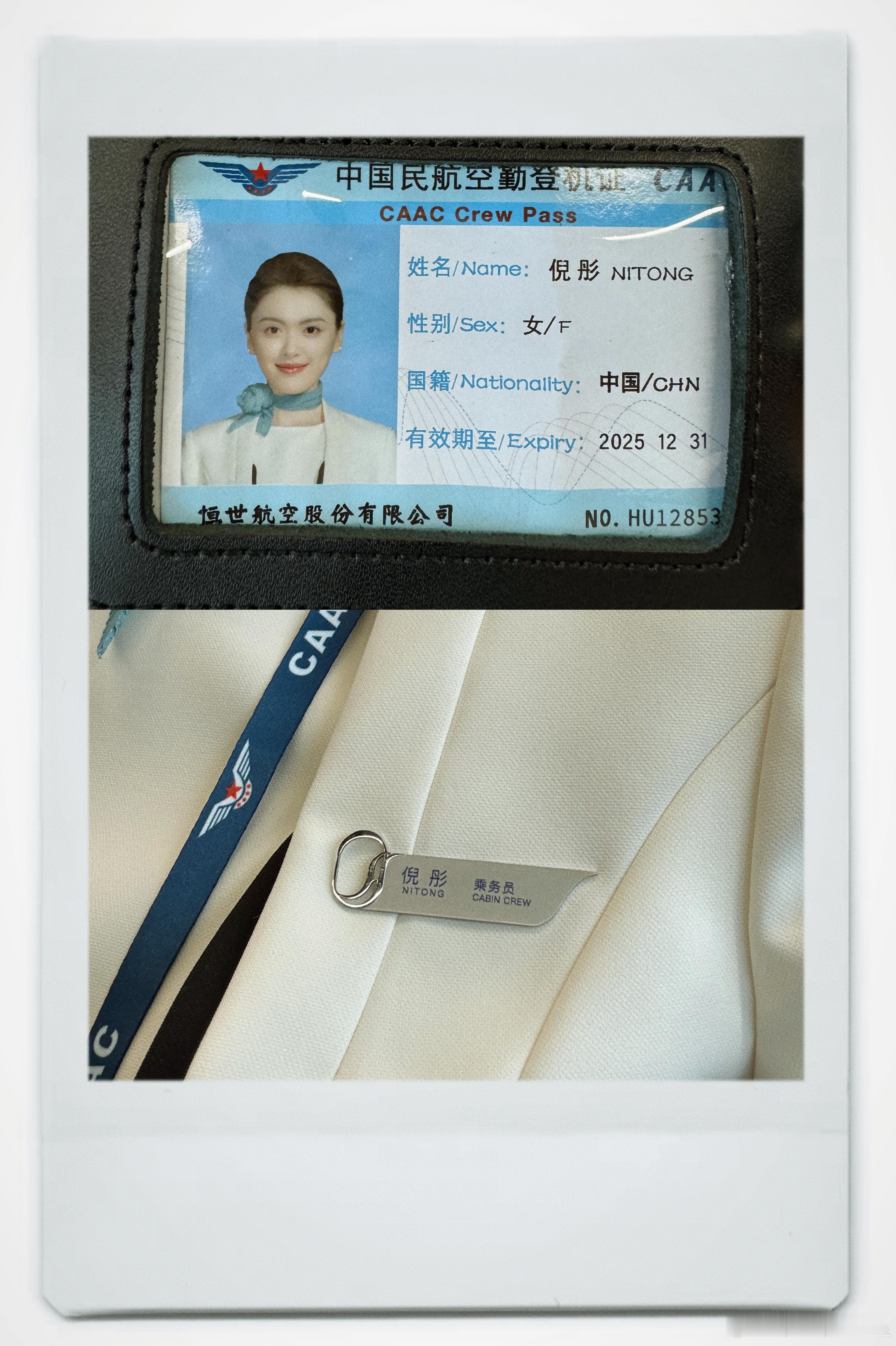 亲爱的彤你一定会飞到你想去的地方三个月旅程结束✈️🎬飞到我心上飞到我心上杀青
