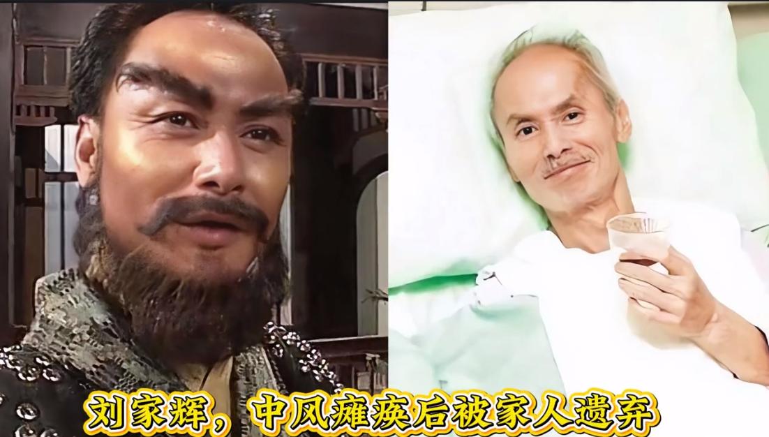 年轻时风光无限，失去自理能力，后半生过着并不太如意的17位演员，曾经的他们大多站