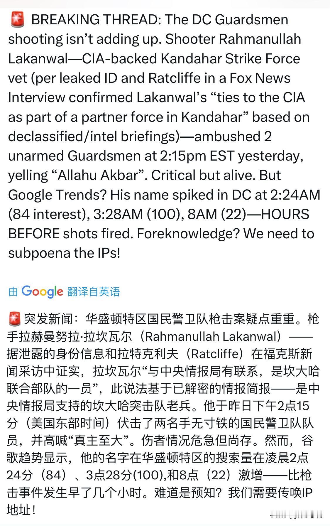 大事！躲在美国的暗黑势力终于要浮出水面了！昨天下午在白宫前枪击美国士兵的穆斯