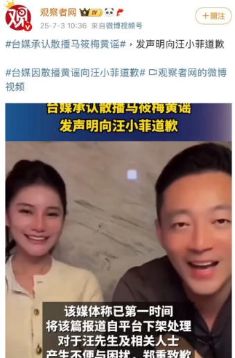 汪小菲终于扳回一局，扬眉吐气一次，发文说“第一次收到湾媒对我的道歉，我虚心接受，