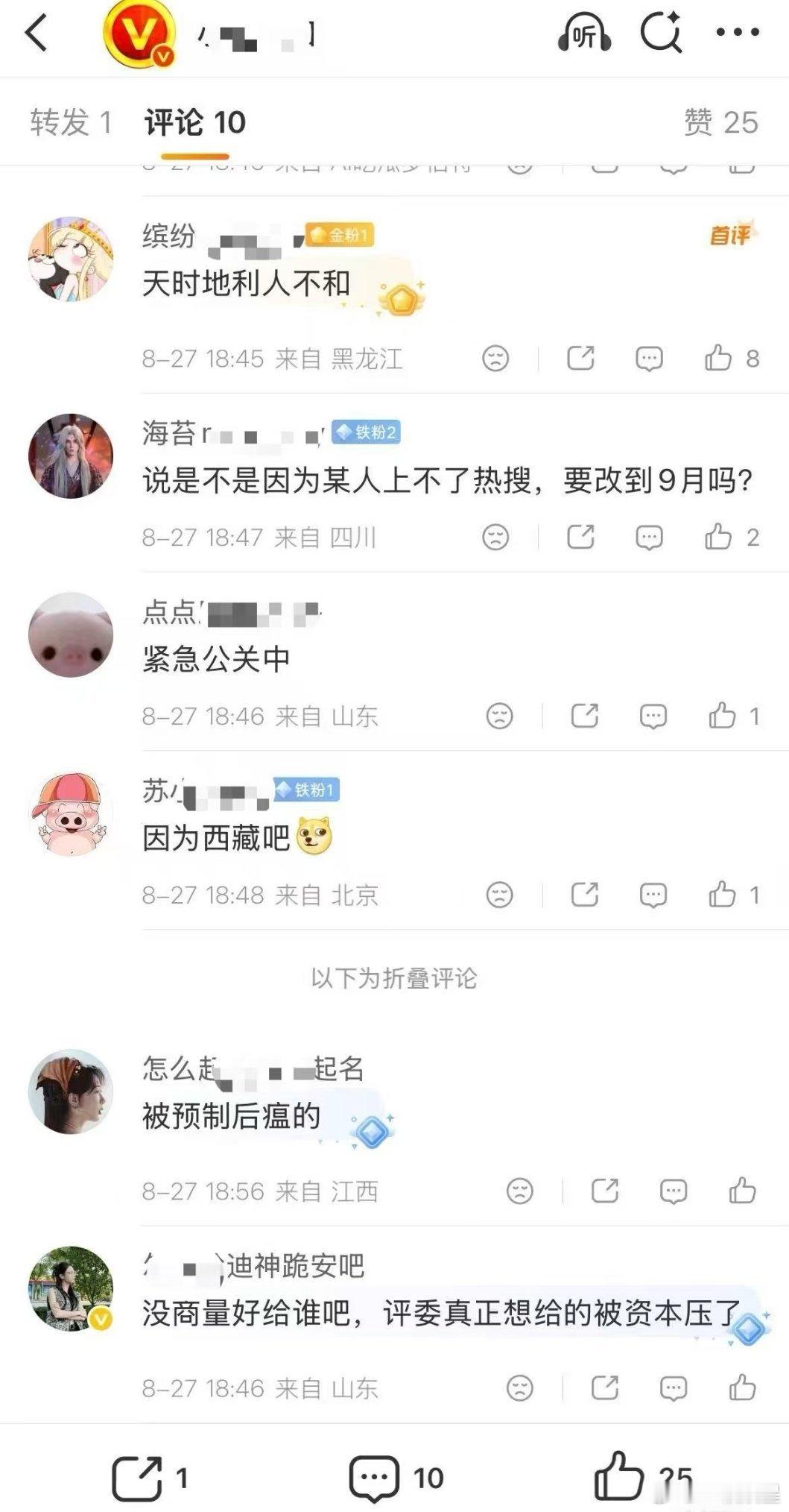 8粉的底线在哪呢？？！[微笑]​​​