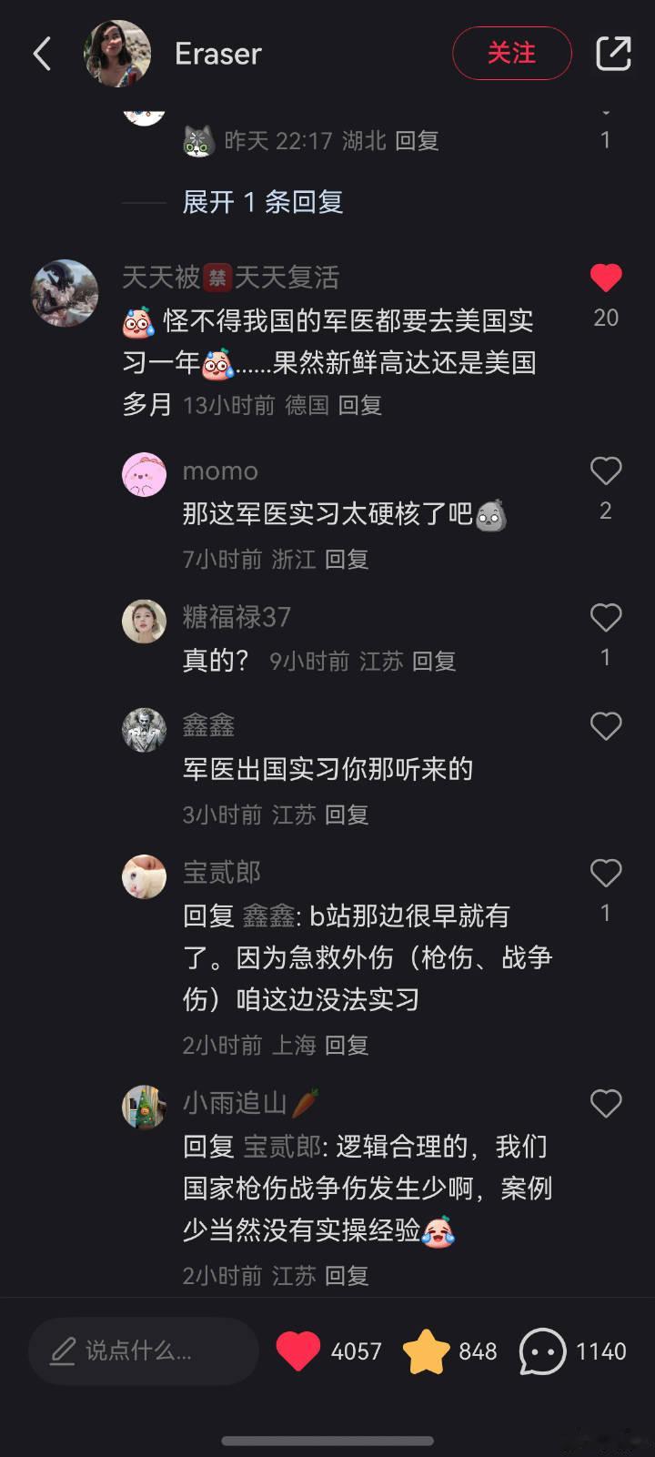 🔻🇩🇪德国ip说的，也不知道是真是假。🔻感谢网友分享。美国斩杀线热点现场