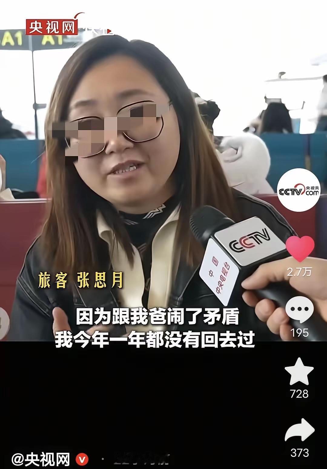 “火上央视网了！”女子在车站接受采访，眼底含泪愧疚地说：我和我爸闹了矛盾，一年没