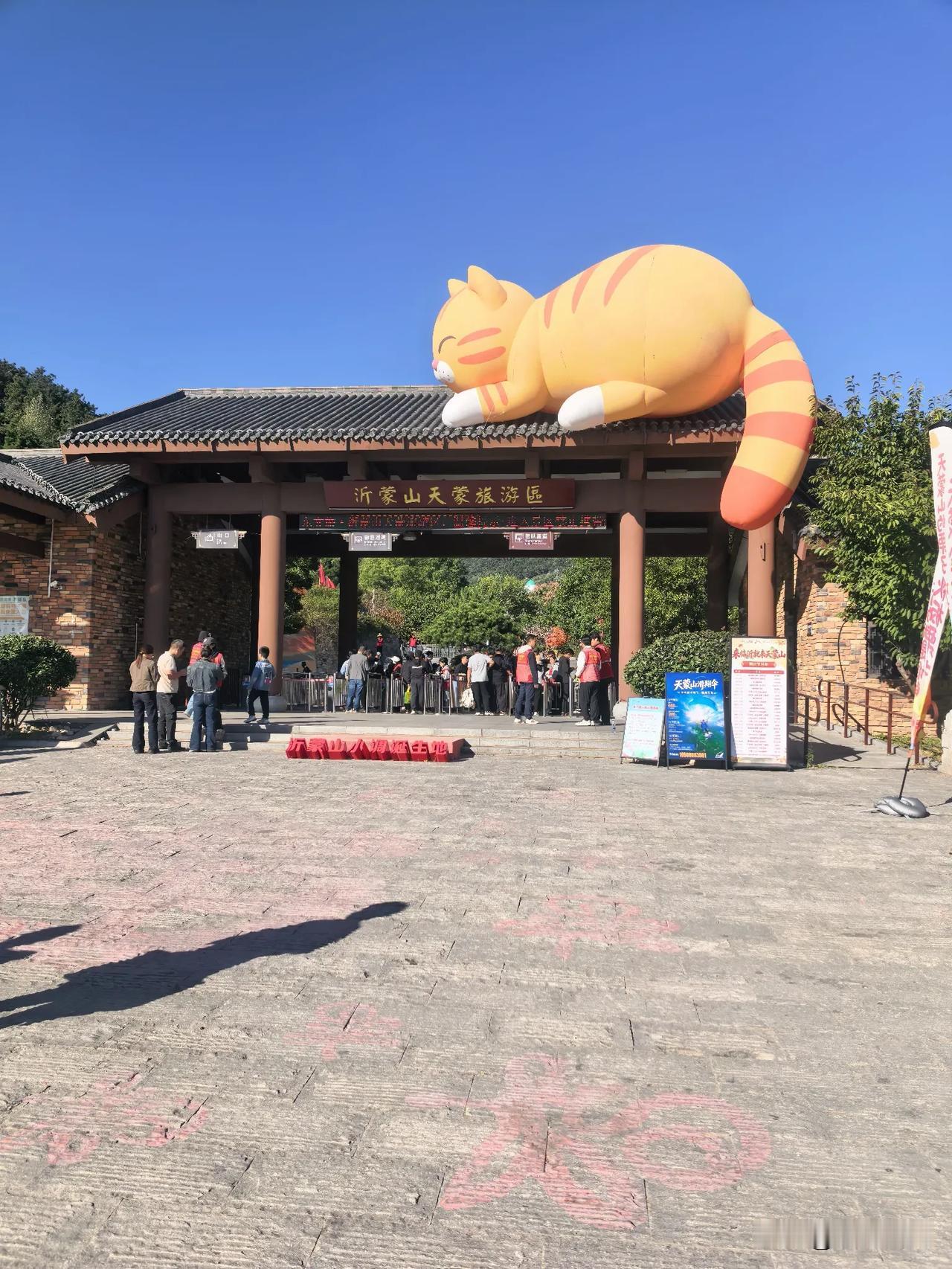 天蒙山一日游，一个字累，花费不高，从上山开始10元停车费扣了，吐槽一下，来的早他
